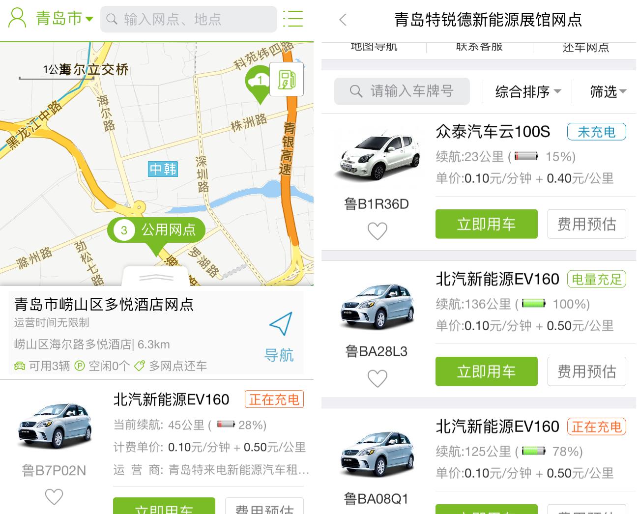 共享汽车gofun车型,体验gofun共享汽车