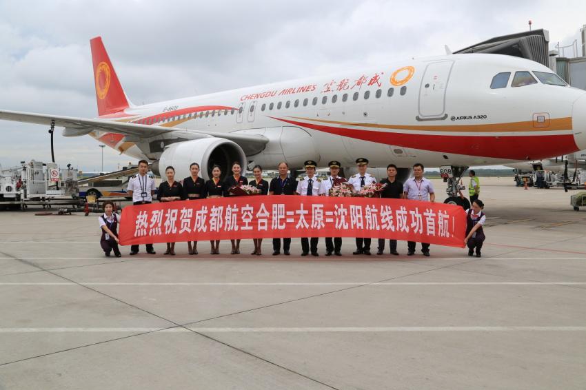 成都航空机票订票官网,成都航空机票99元