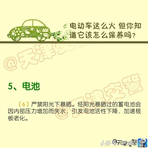 电动车怎么样才会起火,纯电动车如何正确保养
