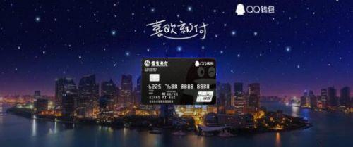 浦发银行信用卡跨界联名合作领域,招商腾讯联名信用卡
