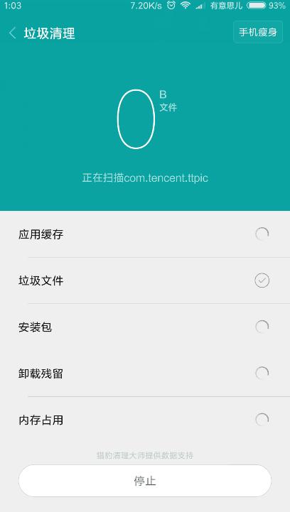小米手机刷机提示内存资源不足,小米手机内存不够怎么扩容