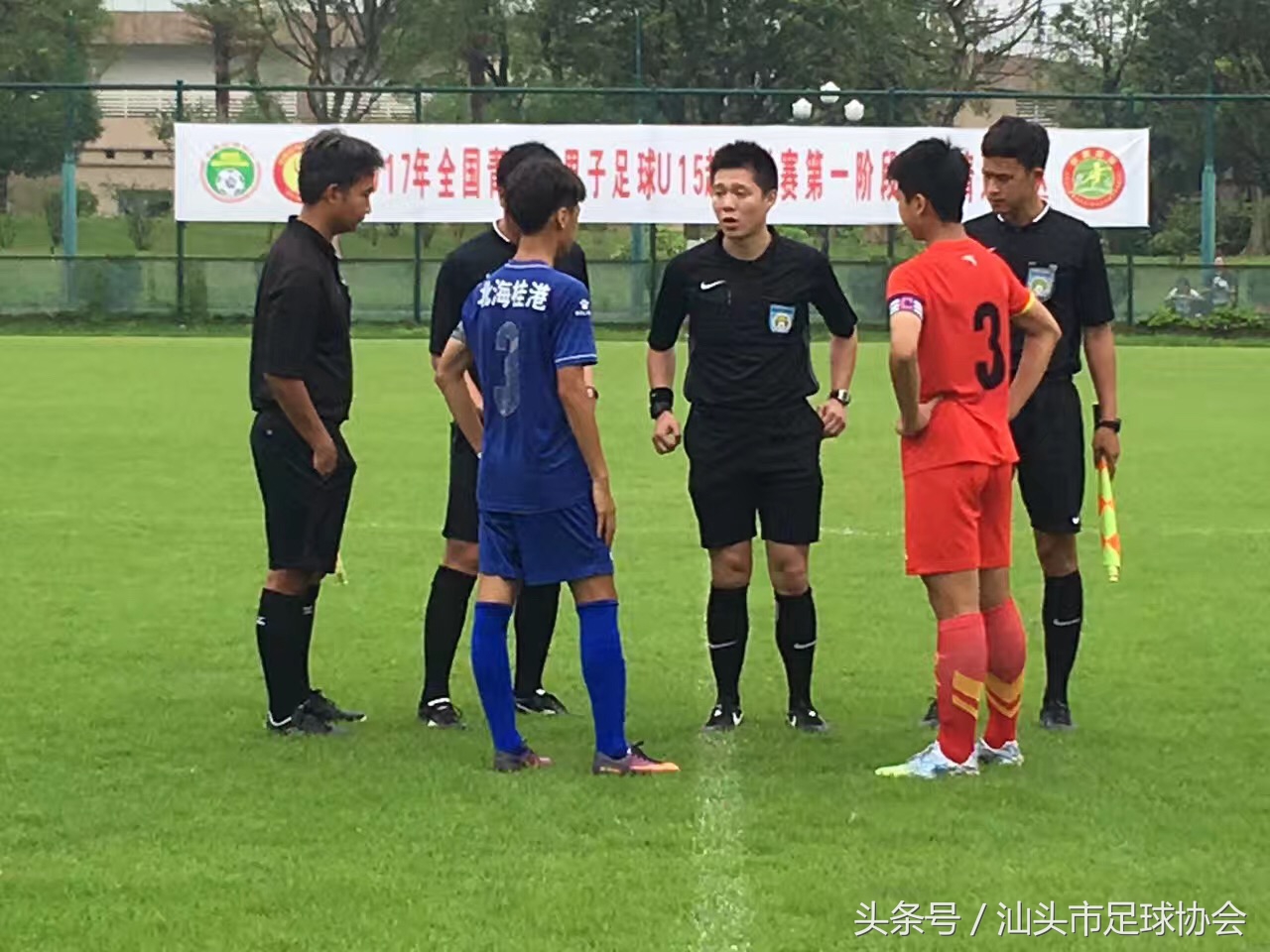 汕头足球裁判,汕头市足球裁判