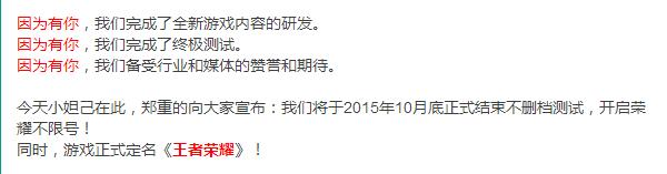 王者荣耀天美削了70次的英雄,王者荣耀天美删除的几个英雄