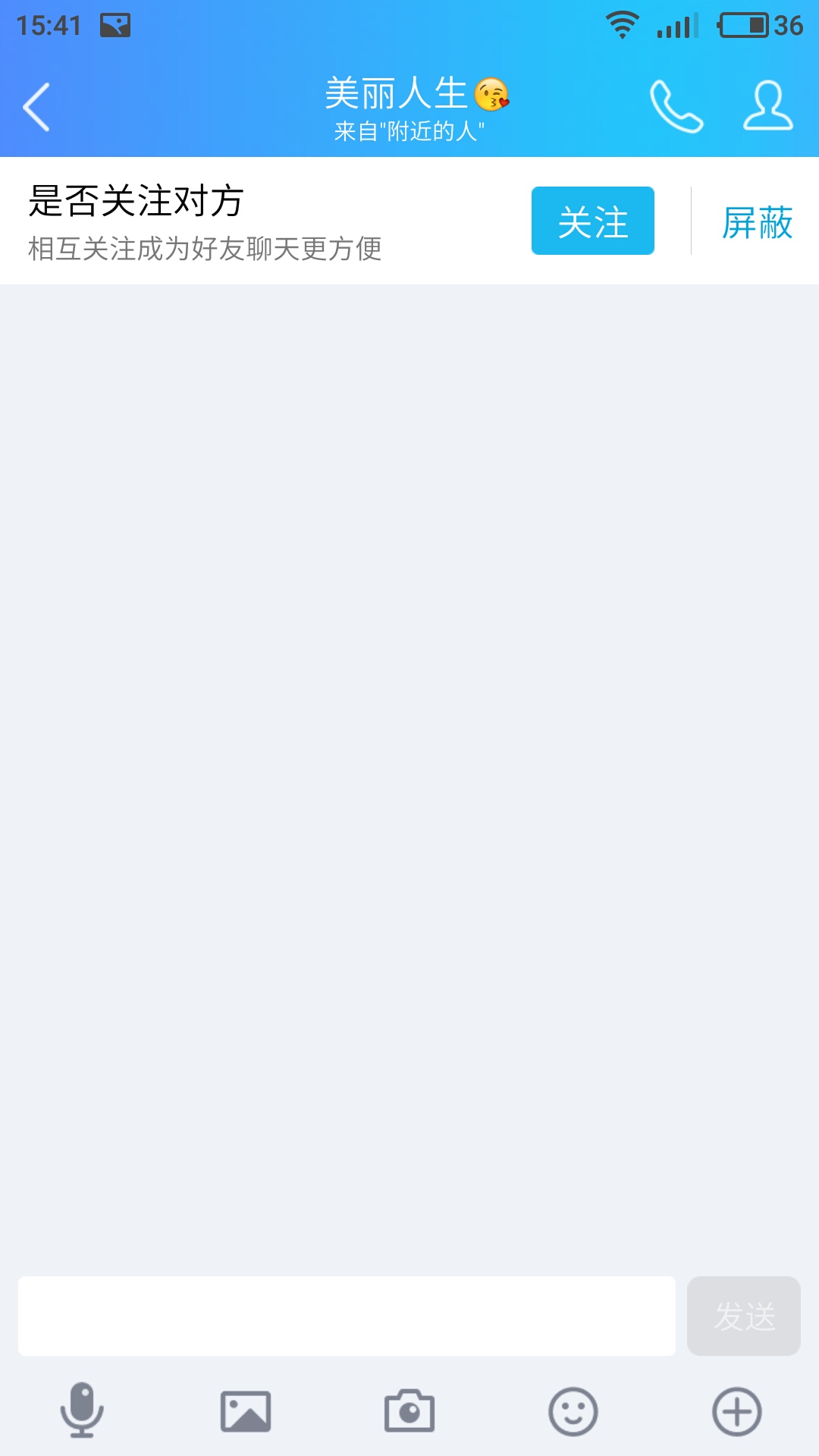 qq附近人怎么看qq号,qq附近人怎么查看qq号