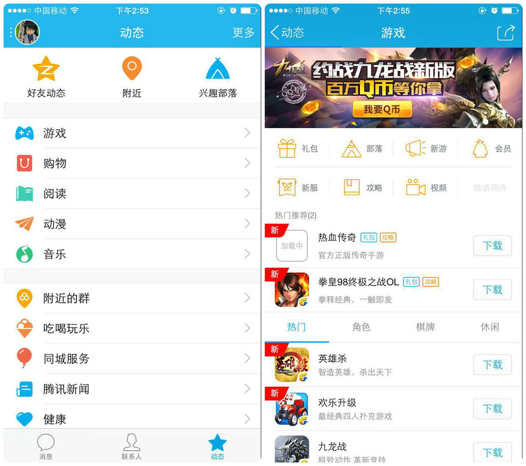 不喜欢百度贴吧？腾讯推出了类似的社区产品