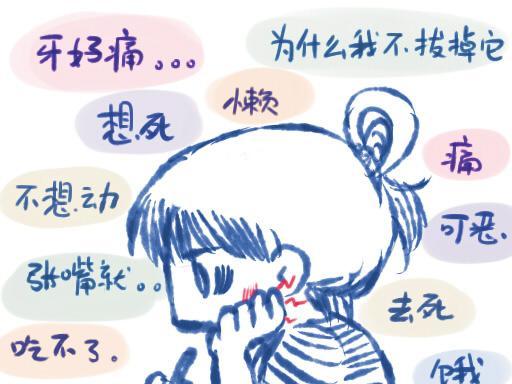 牙疼怎么办详解缓解牙疼的妙招,牙疼怎么办立刻止牙疼16种方法