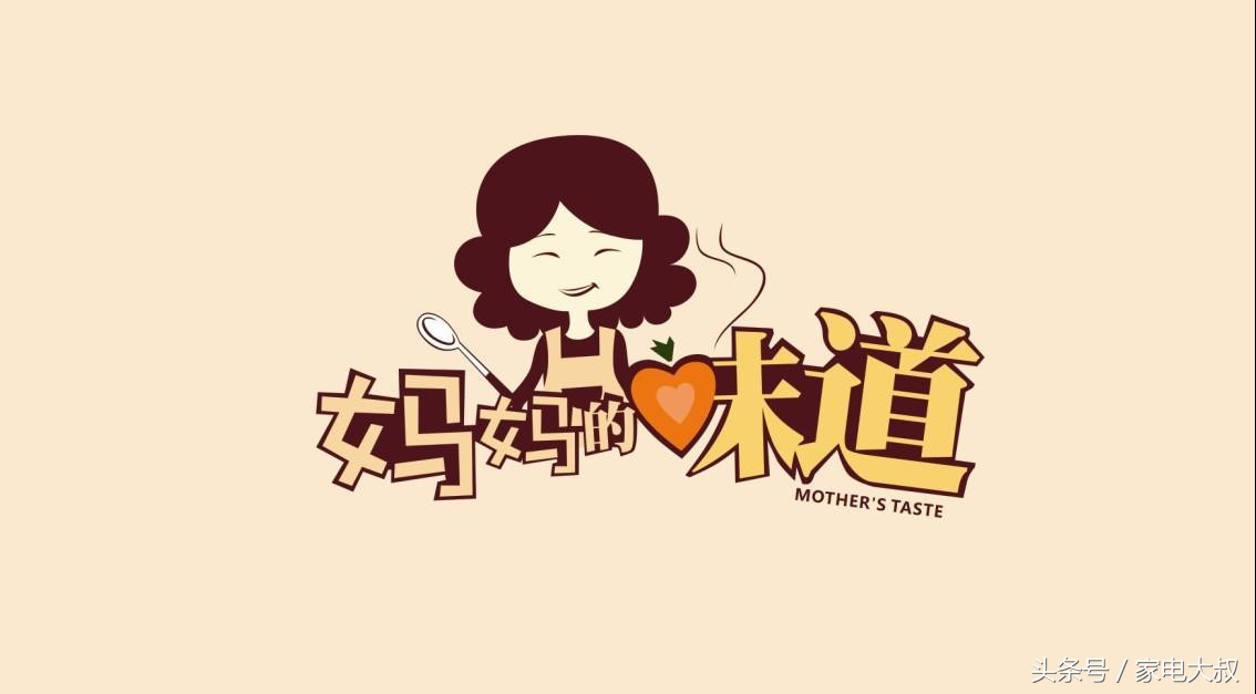 快看，家电大叔如何关心妈妈的