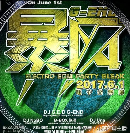 斗鱼富二代主播100元24小时北京奢华游，效果爆炸勇夺全网第一！