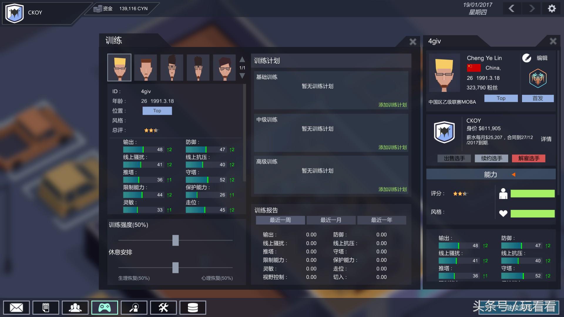 电竞俱乐部入门测试,电竞俱乐部评测