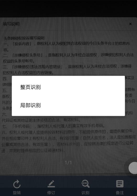 最好用的看图识字软件,什么软件可以免费看图识字