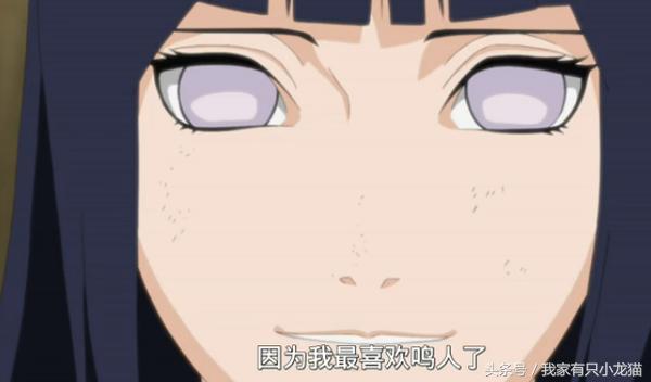 火影忍者：网友再论为何鸣人会娶雏田，没和小樱在一起很不甘！