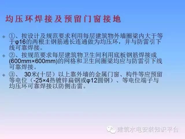 厂房防雷接地施工工艺讲解,防雷接地施工总结