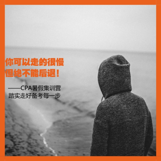 注册会计师考试会计常用英语词汇（学会加5分）