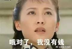 比起只用30块唇膏直播的伊能静,化妆我只服包文婧!