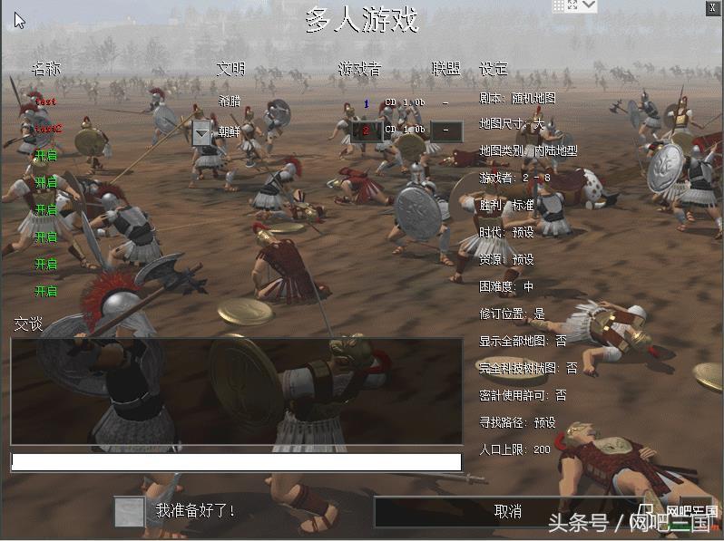 帝国时代1在WIN7X64系统局域网联机方法