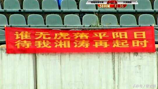 连年提冲超历史最低分降中乙,总经理亲自执教难阻颓势沦落榜尾