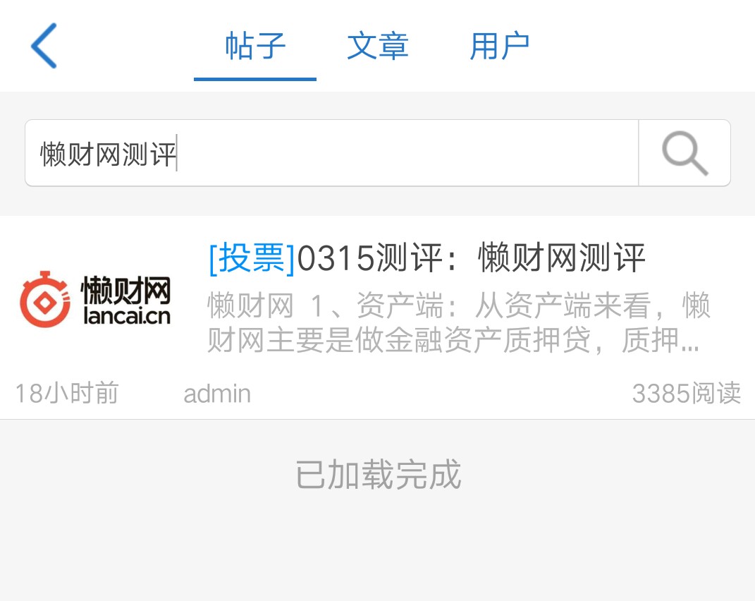 中融投、理财农场、联连金融安全吗?P2P跟投APP最新测评