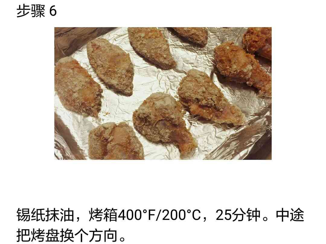 酸奶腌制鸡翅,酸奶烤鸡翅做法大全