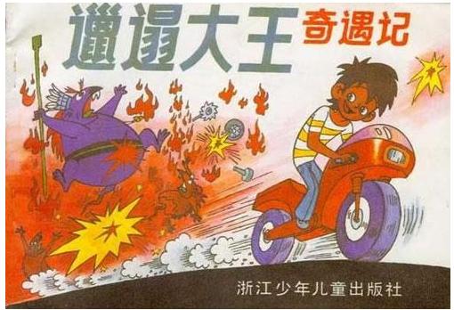 致敬童年记忆中的经典动画片,8090后的童年回忆国产动画片