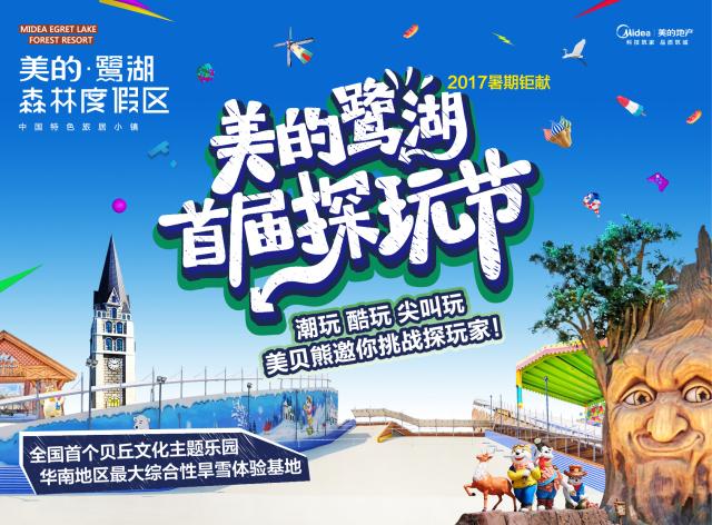 高明主题游乐园,高明新开的游乐园在哪里