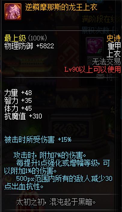 dnf暗帝lee评测,末世裁决