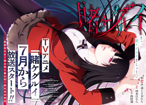 7月新番动漫排行榜,七月新番动漫排名