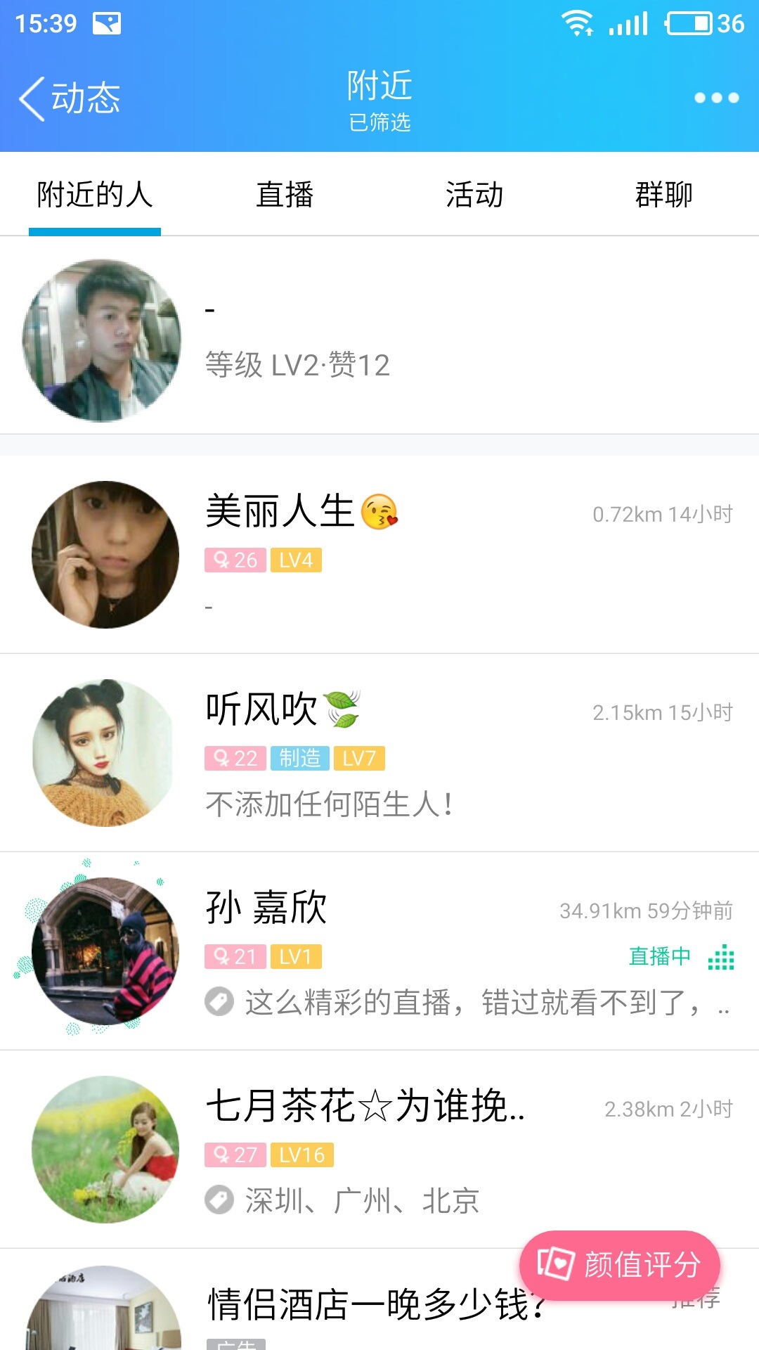 qq附近人怎么看qq号,qq附近人怎么查看qq号