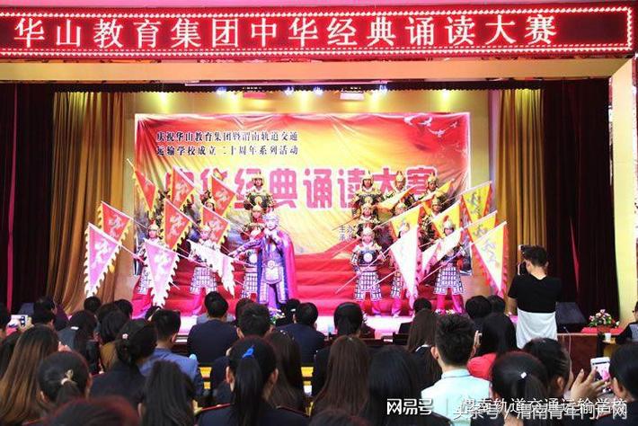 渭南轨道交通运输学校,渭南轨道运校礼仪