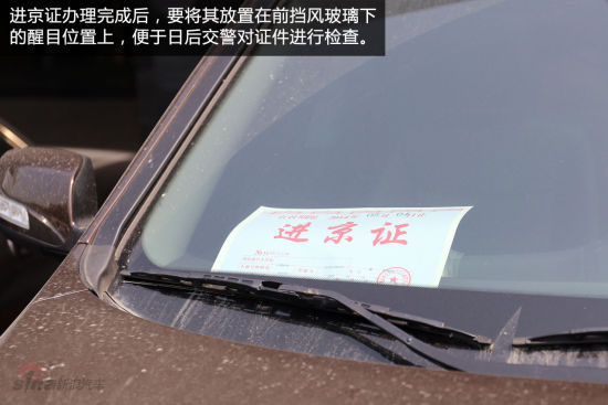 开车到北京进京证怎么办理的啊,开车到北京在哪里办理进京手续