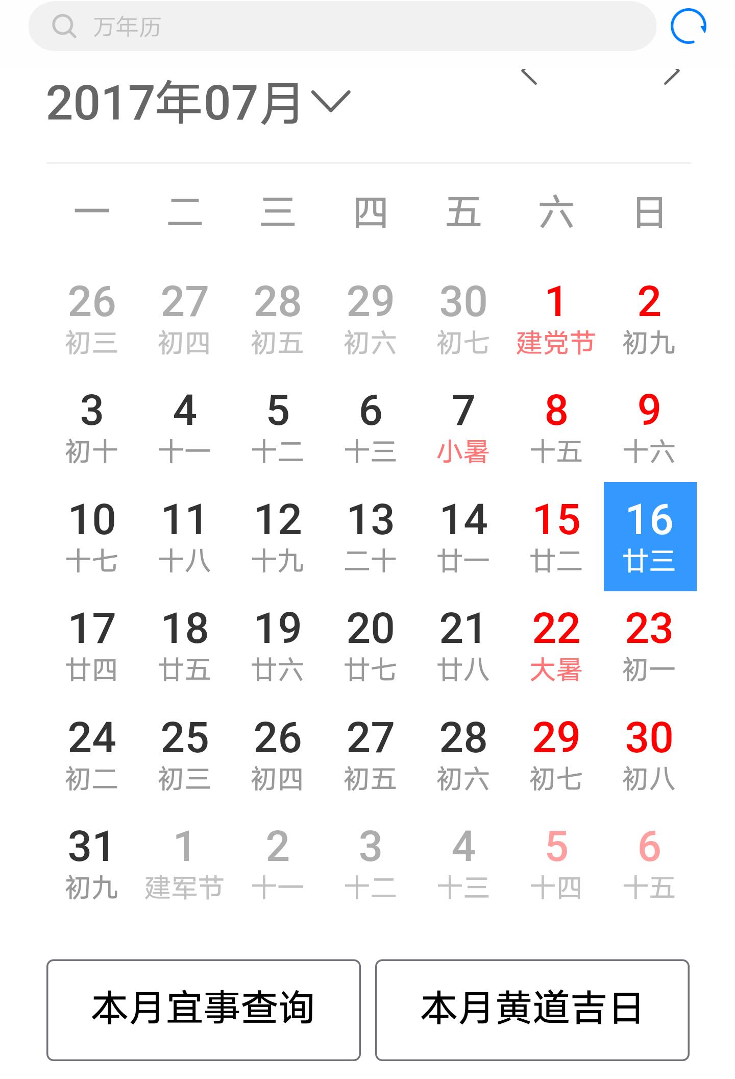 过阴历生日好还是过阳历好,阳历生日和阴历生日是怎么算的