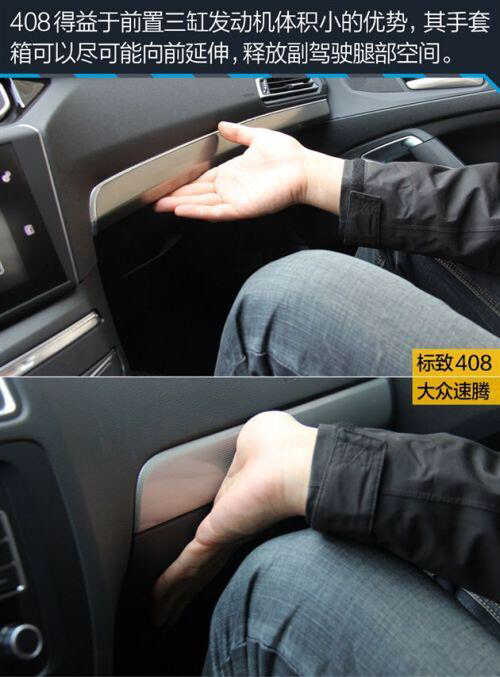 标致408速腾跑高速哪个稳,东风标致408与速腾