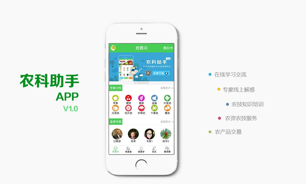 好用的农技app介绍,农业app的创新点有哪些