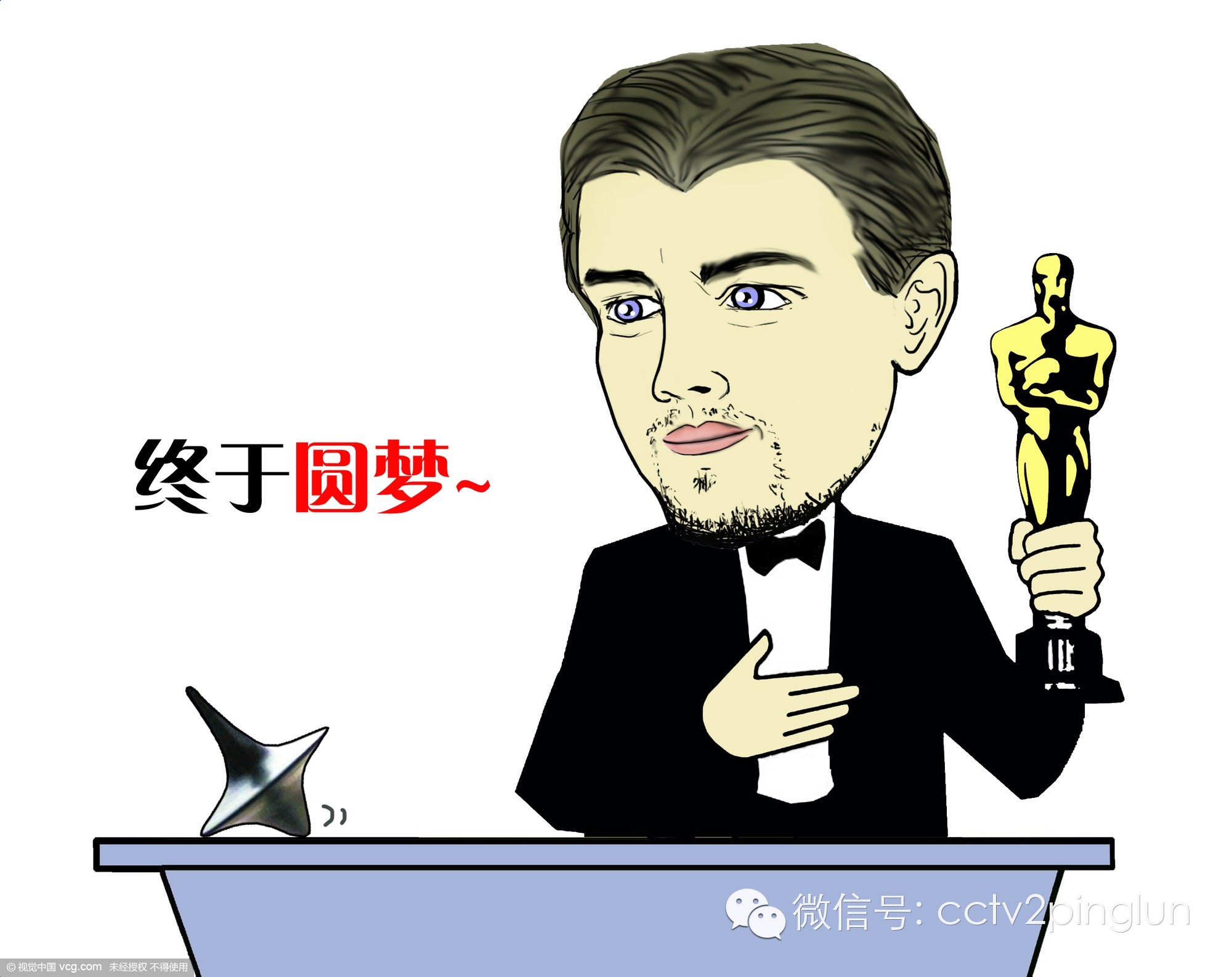 周末谈谈钱：央评君说“小金人”——奥斯卡的生意经