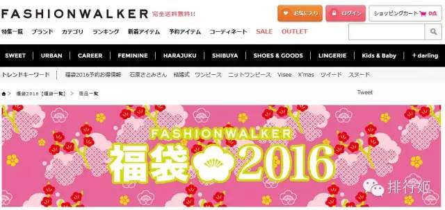 日本海淘服饰教程,海淘日本攻略