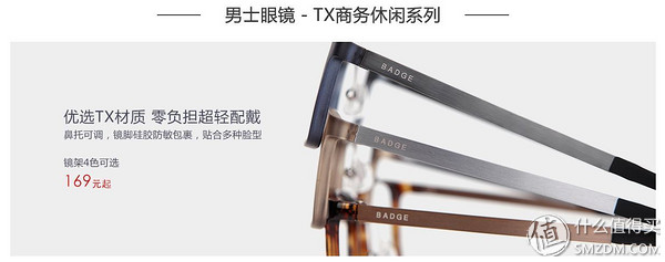 互联网眼镜配镜,互联网时代配镜