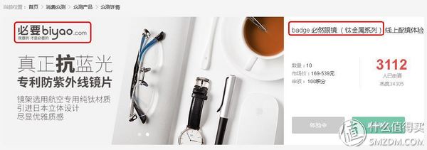 网上配镜眼镜评测,互联网时代配镜