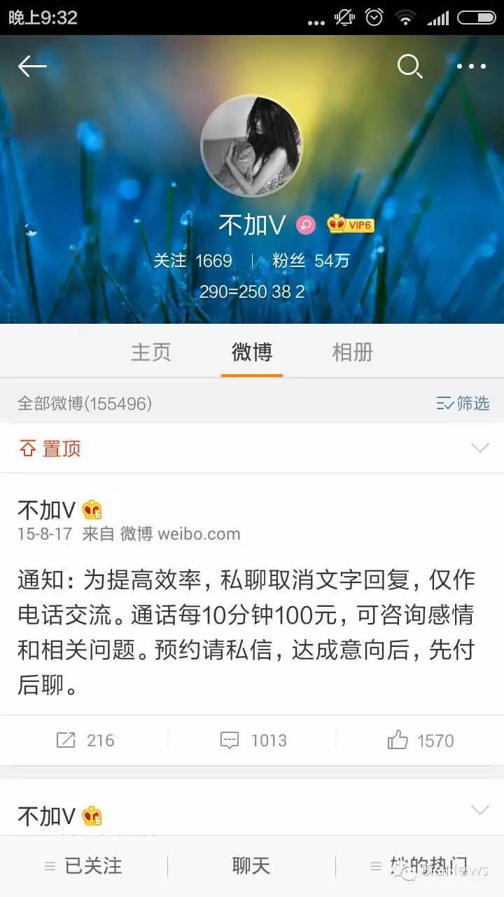 后舍男生、不加V、天仙妹妹当年的这些网红都去哪了？