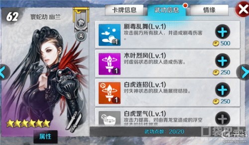 战斗吧剑灵武功,战斗吧剑灵好不好玩