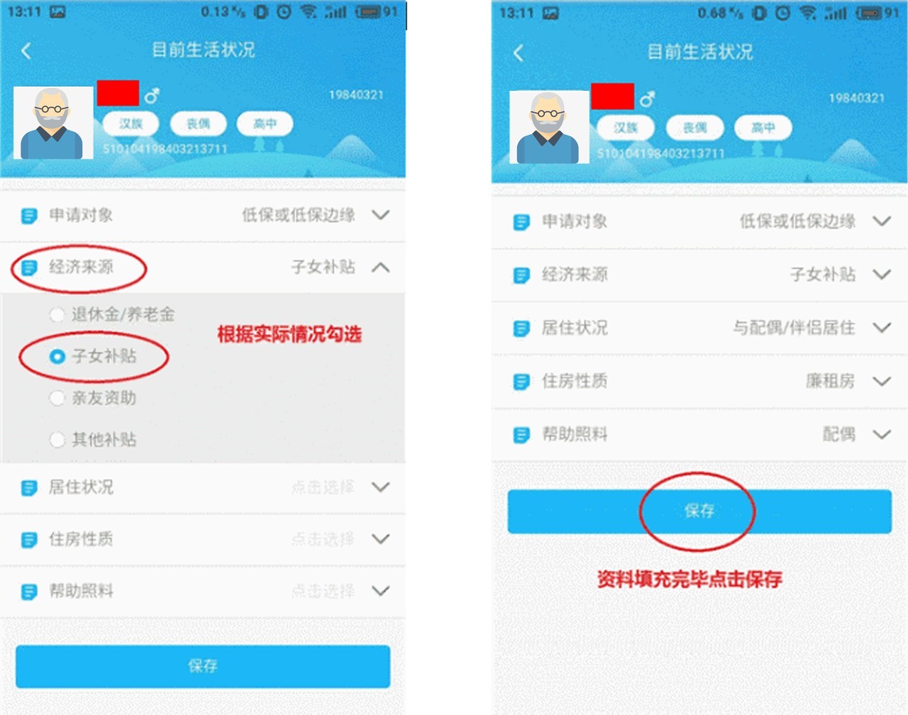 蓉城照护app最新版本下载,蓉城照护app功能怎么用