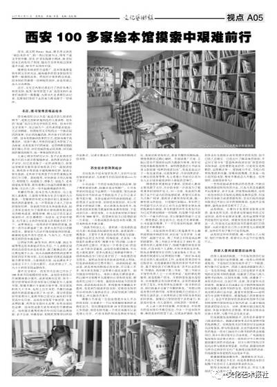 西安孩童绘本馆排行榜,西安绘本阅读馆