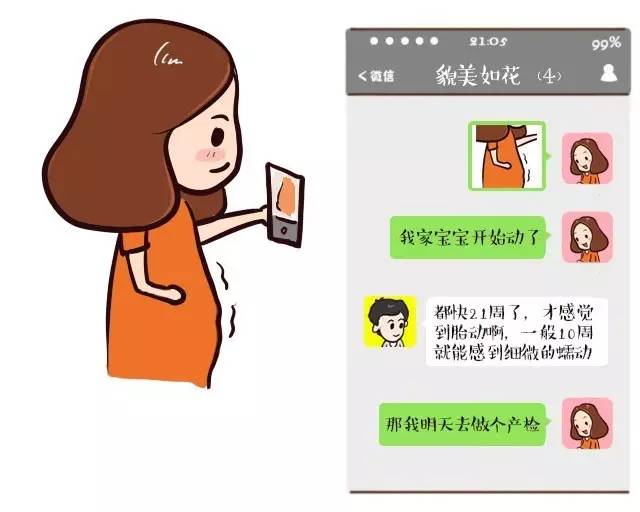 产检过程中遇到的尴尬,孕期最尴尬的一次产检