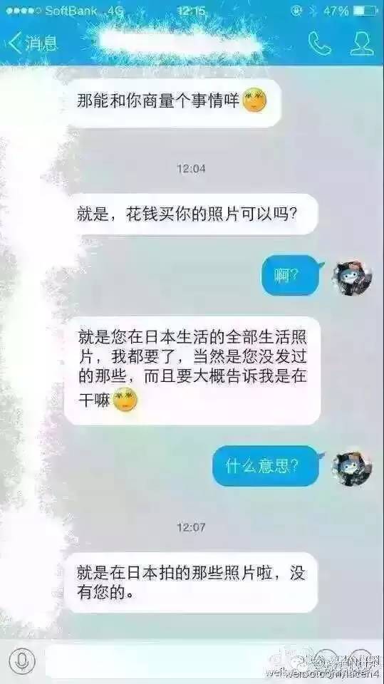 尴尬！“熟人代购”不慎将进货单发给朋友，结果货源竟来自淘宝！