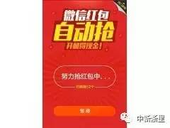 微信外挂牟利违法吗,微信开挂牟利后果
