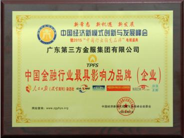 第三方金服集团,第三方金服集团怎么样