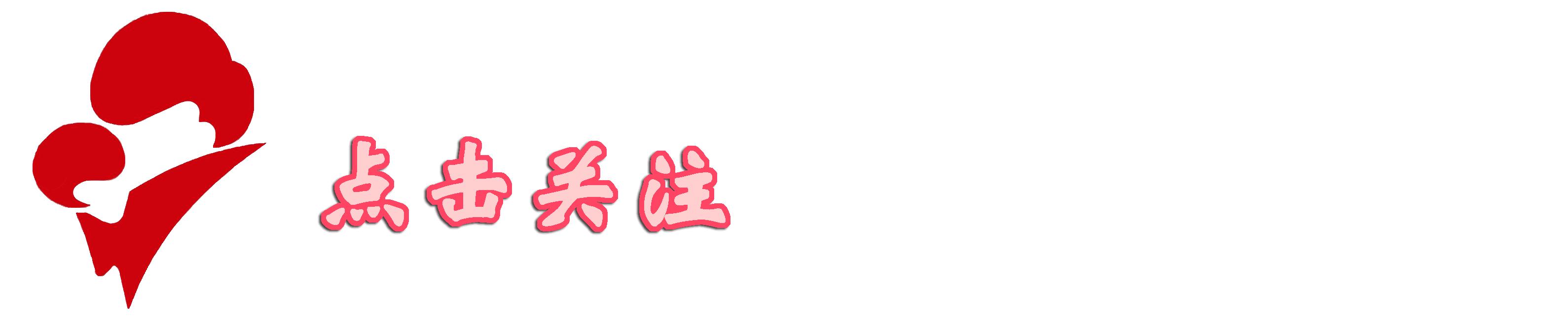 「一院一品」第9期,淮安市妇保院用贴心服务打造“幸福妇幼”