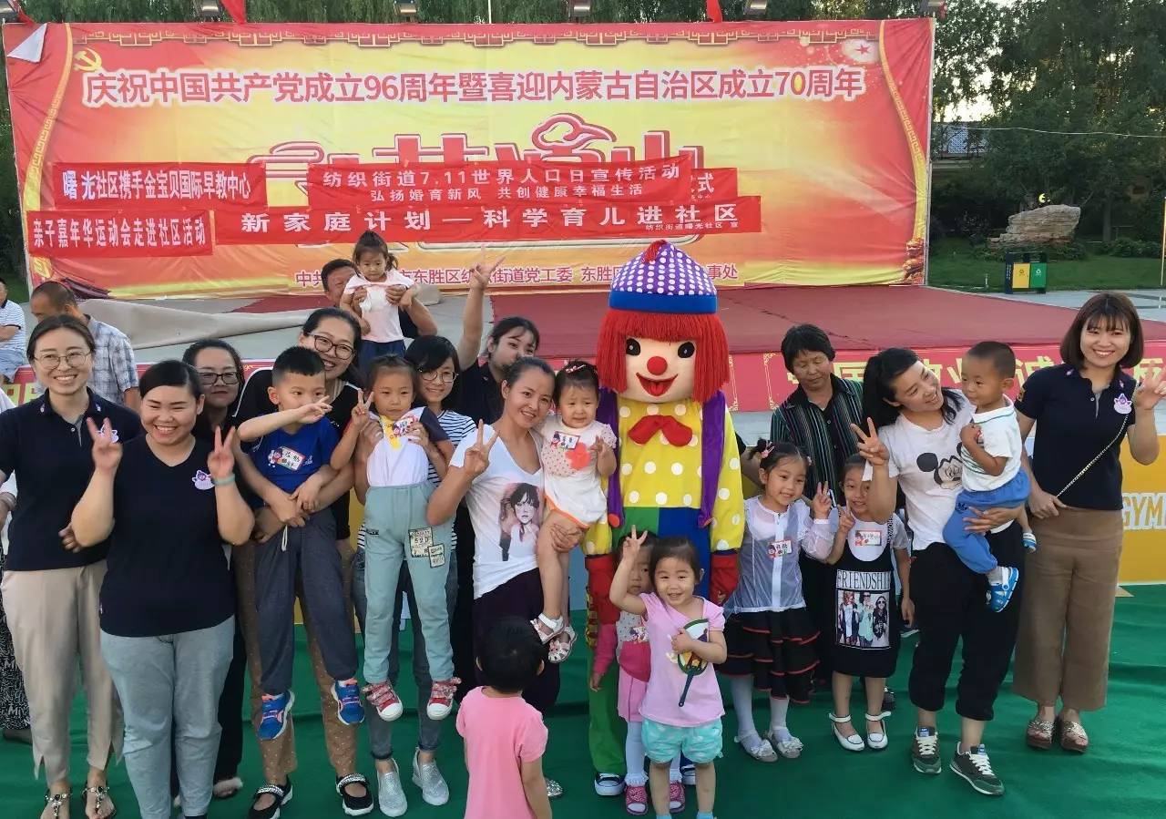 东胜新闻播报,东胜实时热点