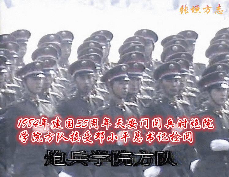 原中国人民解放军炮兵学院,张垣印记简介