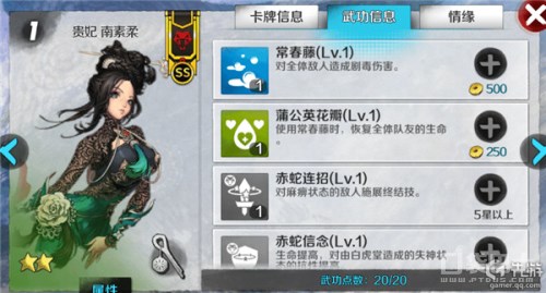 战斗吧剑灵武功,战斗吧剑灵好不好玩