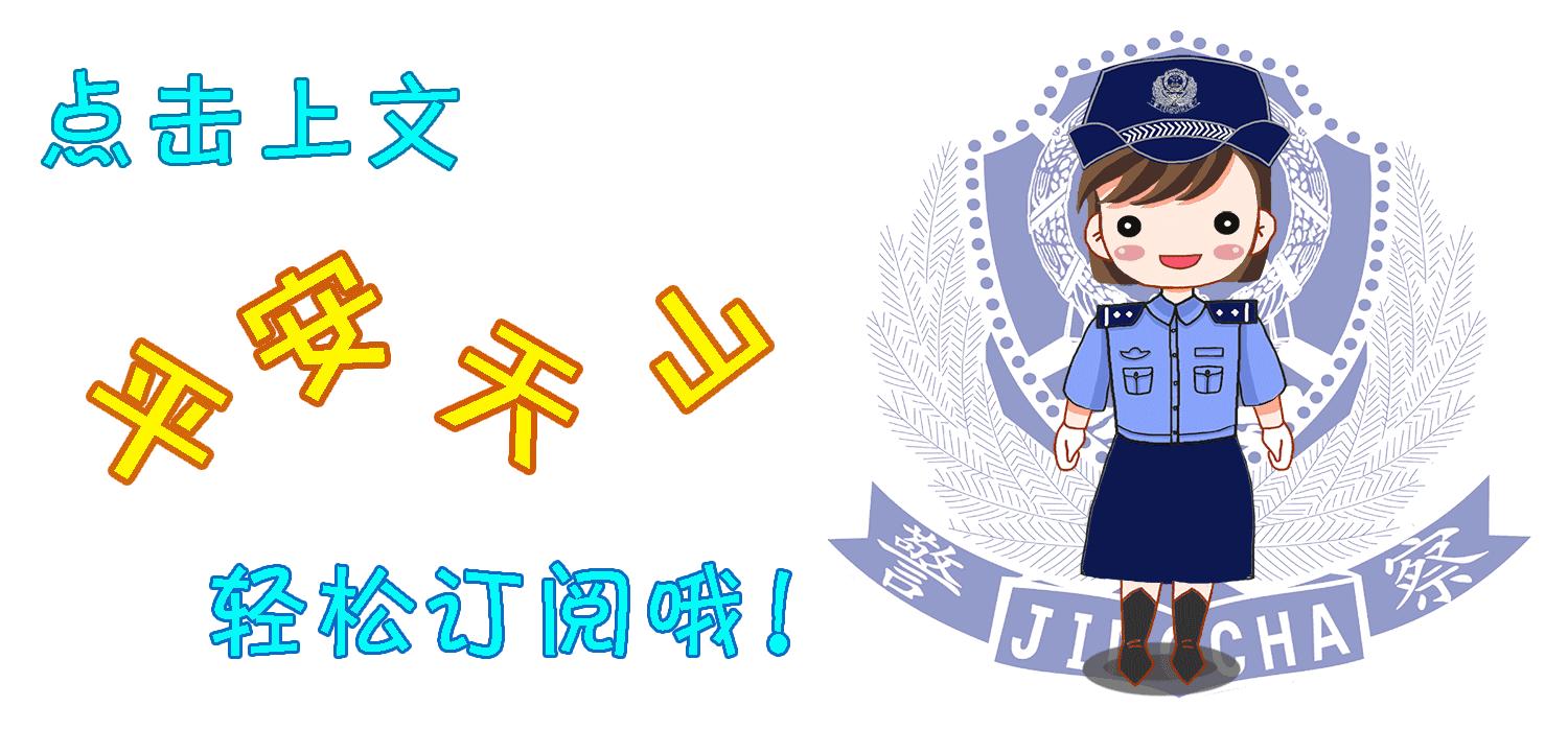 公安警察援疆的意义,2020公安警察援疆