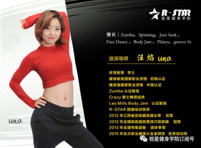 掌握爵士舞6大入门秘笈，零基础一样可以freestyle！